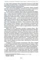 Фото Українське століття (1921–2021). Витоки, уроки, перспективи державотворення 7