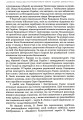 Фото Українське століття (1921–2021). Витоки, уроки, перспективи державотворення 8