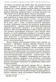 Фото Українське століття (1921–2021). Витоки, уроки, перспективи державотворення 10