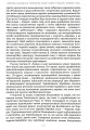 Фото Українське століття (1921–2021). Витоки, уроки, перспективи державотворення 14