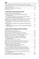 Фото 30 років Незалежності. Мовні акти, які змінюють Україну 4