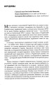 Фото 30 років Незалежності. Мовні акти, які змінюють Україну 7