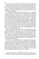 Фото 30 років Незалежності. Мовні акти, які змінюють Україну 8