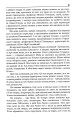 Фото 30 років Незалежності. Мовні акти, які змінюють Україну 9