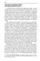 Фото 30 років Незалежності. Мовні акти, які змінюють Україну 12