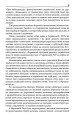 Фото 30 років Незалежності. Мовні акти, які змінюють Україну 13