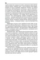 Фото 30 років Незалежності. Мовні акти, які змінюють Україну 14
