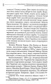 Фото У Вавилонському полоні. Теми національної та соціальної неволі у драматургії Лесі Українки 5