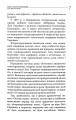 Фото У Вавилонському полоні. Теми національної та соціальної неволі у драматургії Лесі Українки 6
