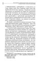 Фото У Вавилонському полоні. Теми національної та соціальної неволі у драматургії Лесі Українки 7