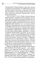 Фото У Вавилонському полоні. Теми національної та соціальної неволі у драматургії Лесі Українки 9