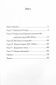Фото Чигирин – гетьманська столиця 3