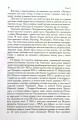 Фото Чигирин – гетьманська столиця 6
