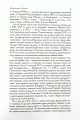 Фото Чигирин – гетьманська столиця 7