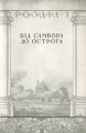 Фото Полководець Петро Сагайдачний 12