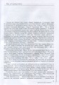 Фото Василь Стус. Поет і громадянин. Книга спогадів та роздумів 5