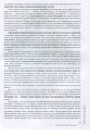 Фото Василь Стус. Поет і громадянин. Книга спогадів та роздумів 9