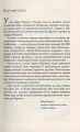 Фото Конфлікт мов та ідентичностей у пострадянській Україні 4