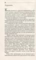 Фото Конфлікт мов та ідентичностей у пострадянській Україні 5