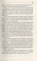 Фото Конфлікт мов та ідентичностей у пострадянській Україні 6