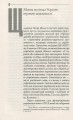 Фото Конфлікт мов та ідентичностей у пострадянській Україні 7