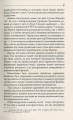 Фото Конфлікт мов та ідентичностей у пострадянській Україні 8