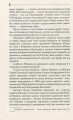 Фото Конфлікт мов та ідентичностей у пострадянській Україні 9