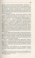 Фото Конфлікт мов та ідентичностей у пострадянській Україні 10