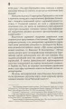 Фото Конфлікт мов та ідентичностей у пострадянській Україні 11