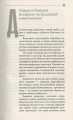 Фото Конфлікт мов та ідентичностей у пострадянській Україні 12