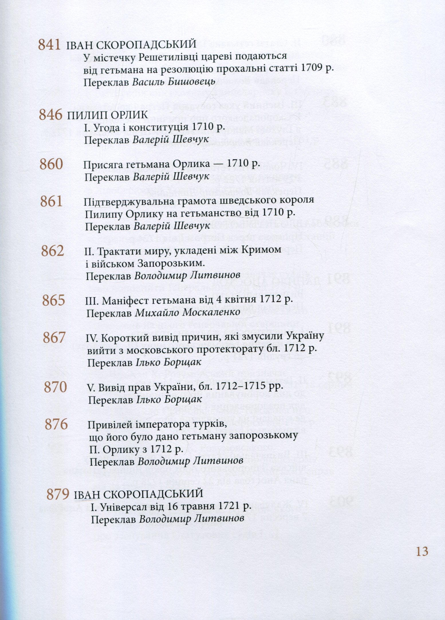 Hidden Product Image 10