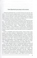 Фото Українська інтелігенція на Соловках. Недостріляні 4