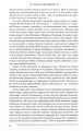 Фото Українська інтелігенція на Соловках. Недостріляні 5