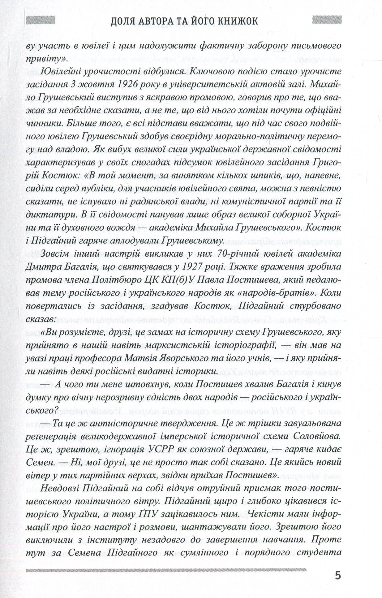 Hidden Product Image 6