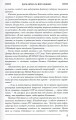 Фото Українська інтелігенція на Соловках. Недостріляні 6