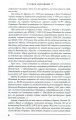 Фото Українська інтелігенція на Соловках. Недостріляні 7