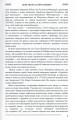 Фото Українська інтелігенція на Соловках. Недостріляні 8