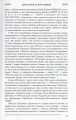 Фото Українська інтелігенція на Соловках. Недостріляні 10