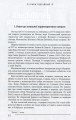 Фото Українська інтелігенція на Соловках. Недостріляні 13