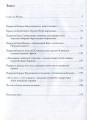 Фото Таємниці козацьких портретів 3