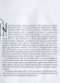 Фото Таємниці козацьких портретів 4