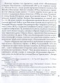 Фото Таємниці козацьких портретів 5