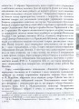 Фото Таємниці козацьких портретів 7