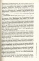 Фото Повсякдення, дозвілля і традиції козацької еліти Гетьманщини 5