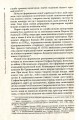 Фото Повсякдення, дозвілля і традиції козацької еліти Гетьманщини 6