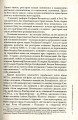 Фото Повсякдення, дозвілля і традиції козацької еліти Гетьманщини 7