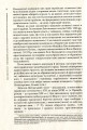 Фото Повсякдення, дозвілля і традиції козацької еліти Гетьманщини 8