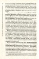 Фото Повсякдення, дозвілля і традиції козацької еліти Гетьманщини 10