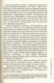 Фото Повсякдення, дозвілля і традиції козацької еліти Гетьманщини 11