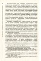 Фото Повсякдення, дозвілля і традиції козацької еліти Гетьманщини 12